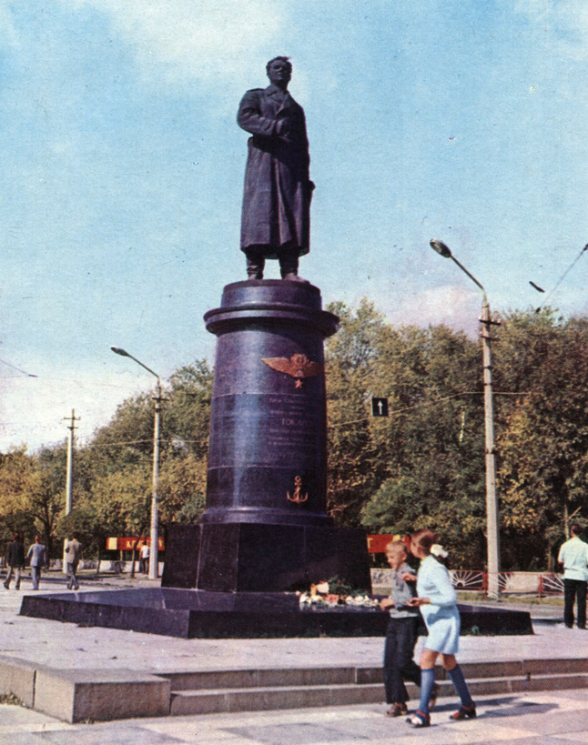 .  - . . . Eupatoria. The Monument to Major-General N. A. Tokarev